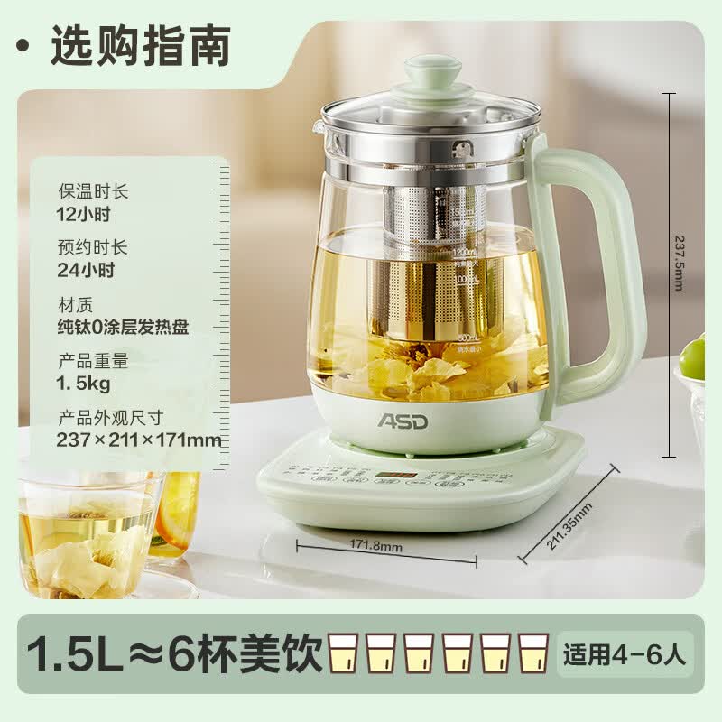 爱仕达AW-D15B881养生壶图片