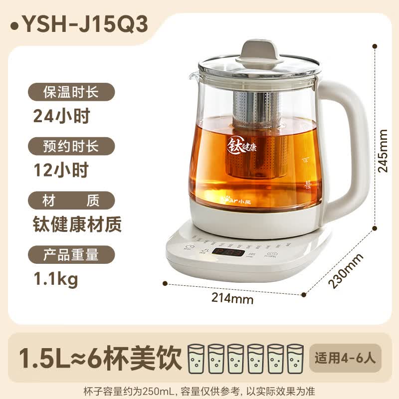小熊YSH-J15Q3养生壶图片
