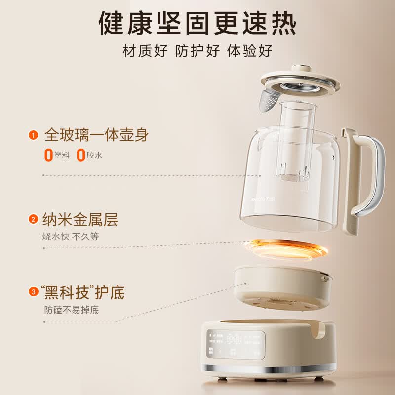 九阳WY-PL170J(1.5L)养生壶图片
