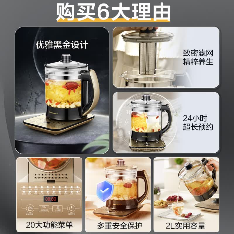 荣事达YSH20K养生壶图片