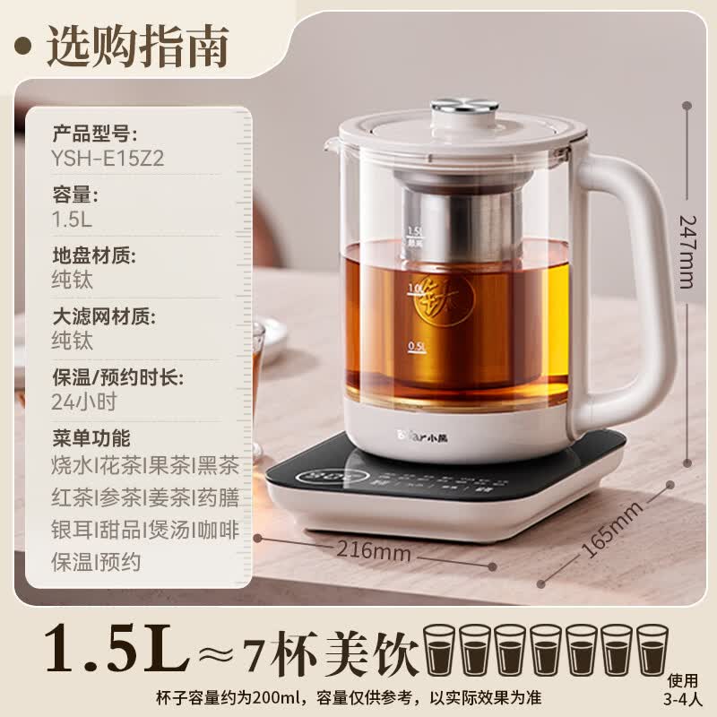小熊YSH-E15Z2养生壶图片