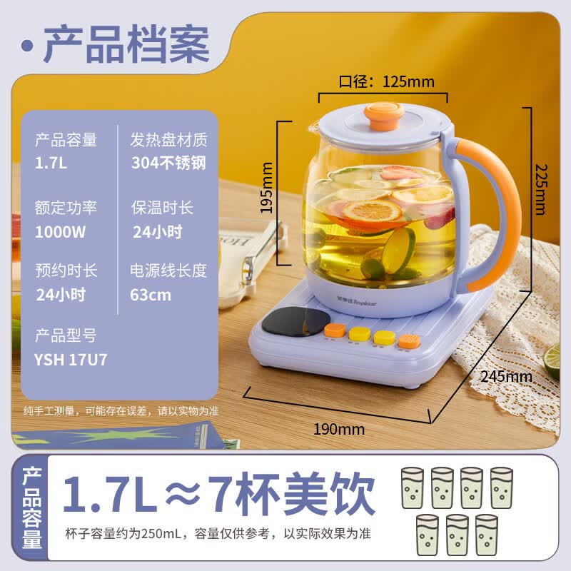 荣事达YSH17U7养生壶图片