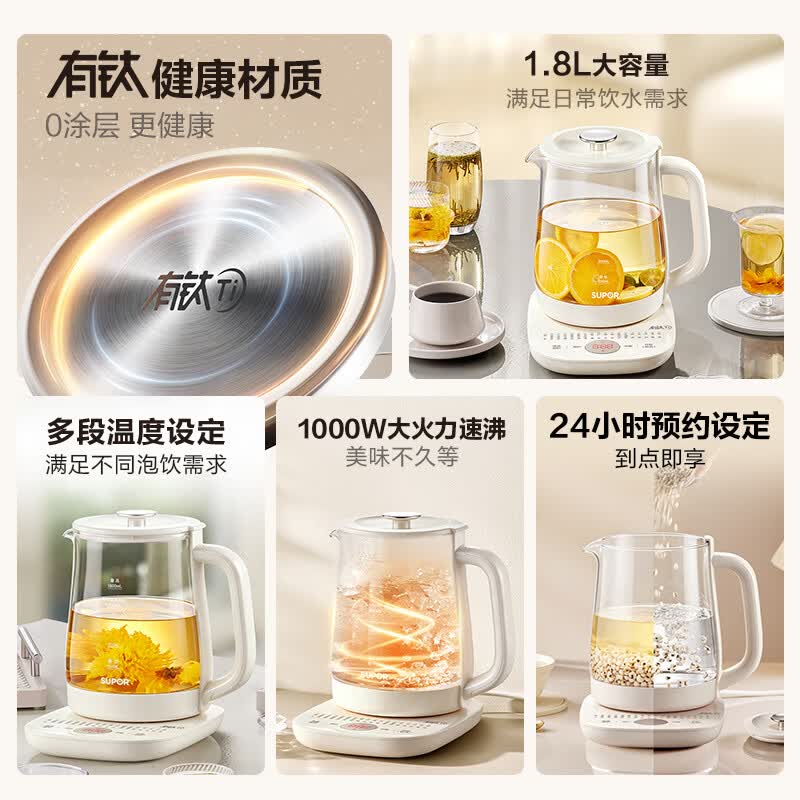 苏泊尔SW-18YJ15C养生壶图片