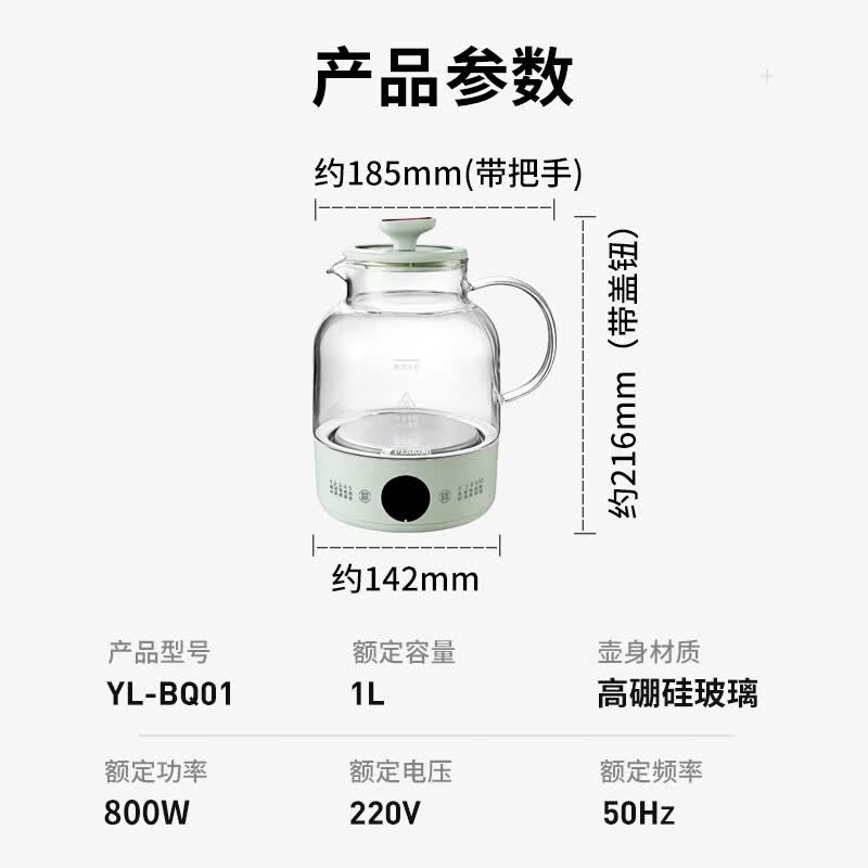 半球YL-BQ01养生壶图片