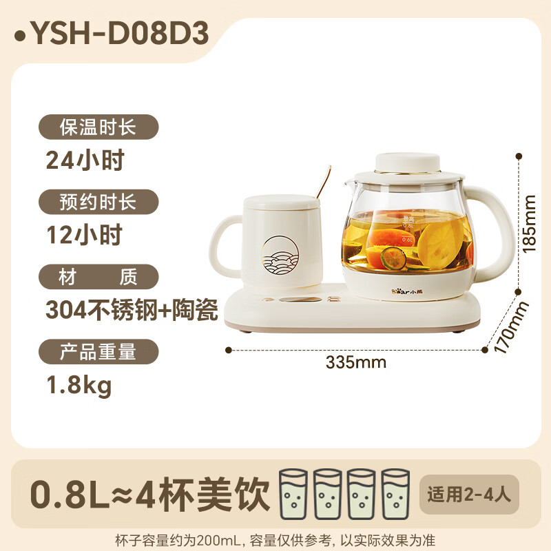 小熊YSH-D08D3养生壶图片