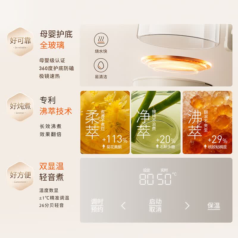 九阳WY-PL170J(1.5L)养生壶图片