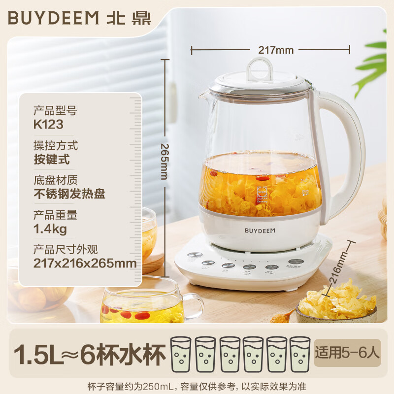 北鼎K123养生壶图片