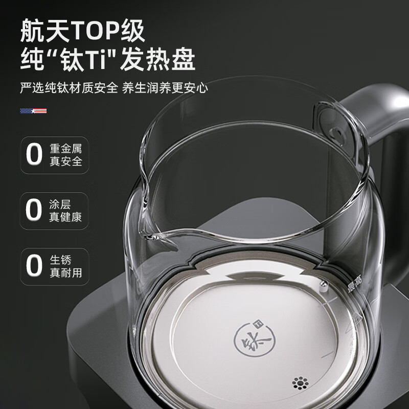 迈卡罗MC-ZC1301养生壶图片