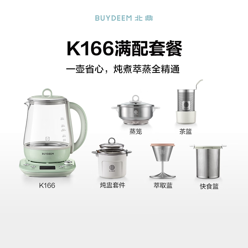 北鼎K166养生壶图片