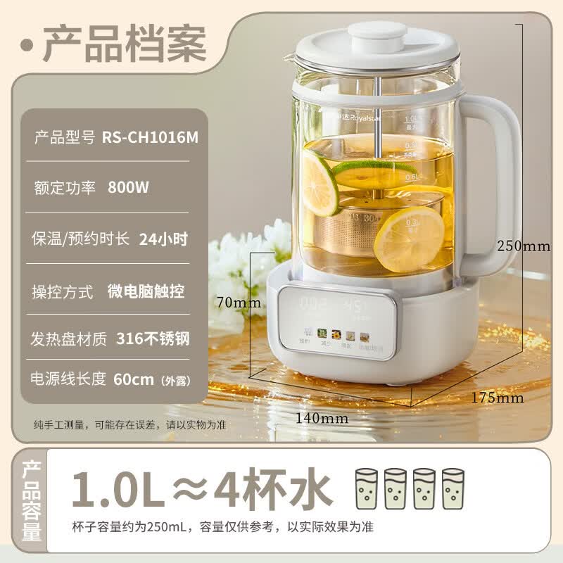 荣事达RS-CH1016M养生壶图片