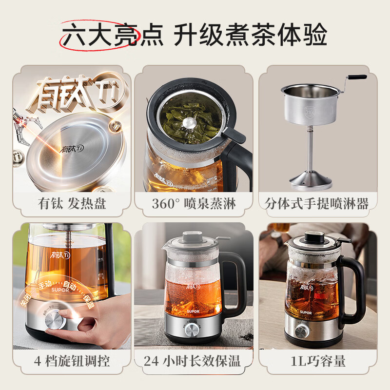 苏泊尔SW-10C05养生壶图片