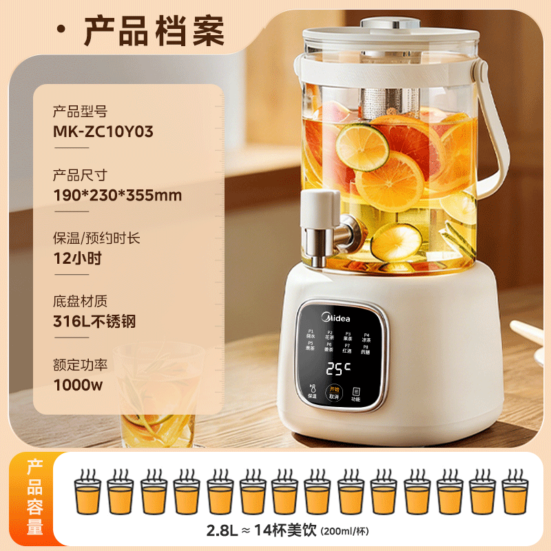 美的MK-ZC10Y03养生壶图片