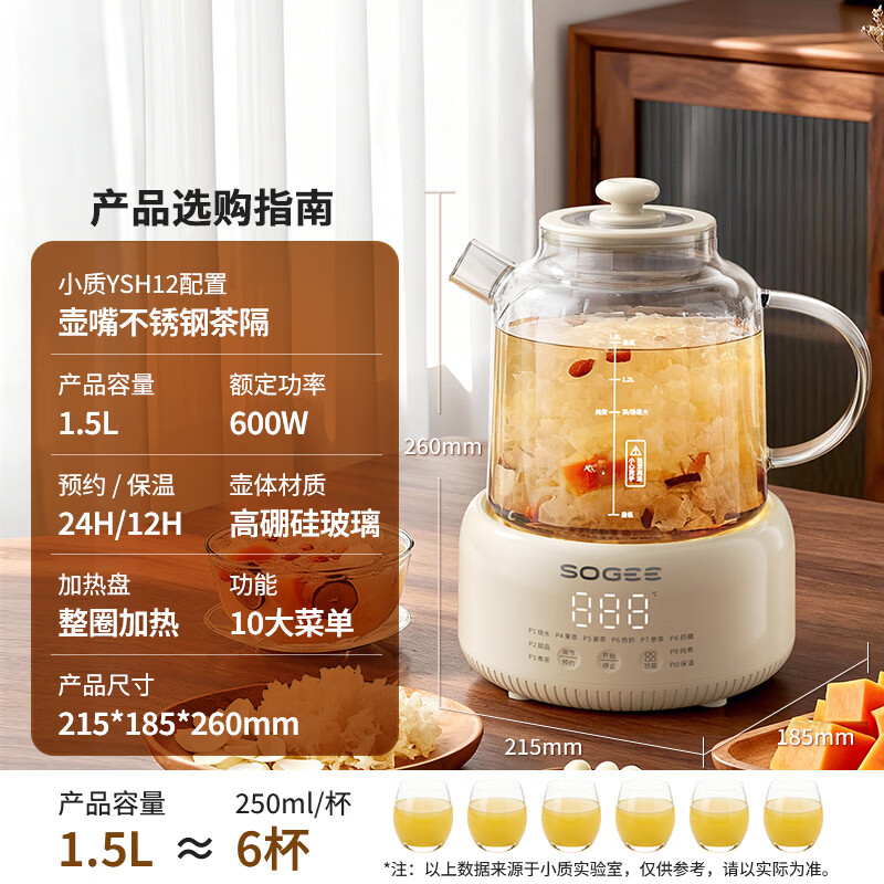 小质YSH12养生壶图片