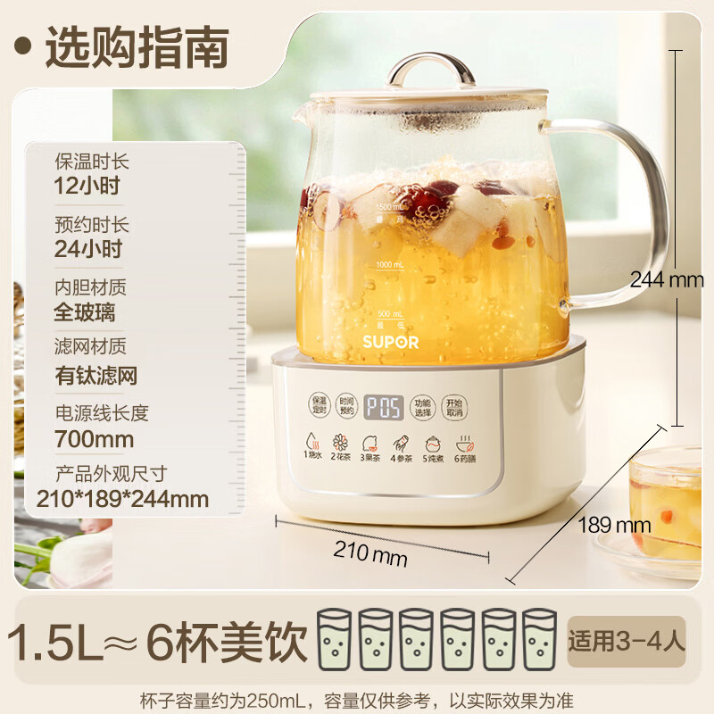 苏泊尔SW-15Y10Q养生壶图片