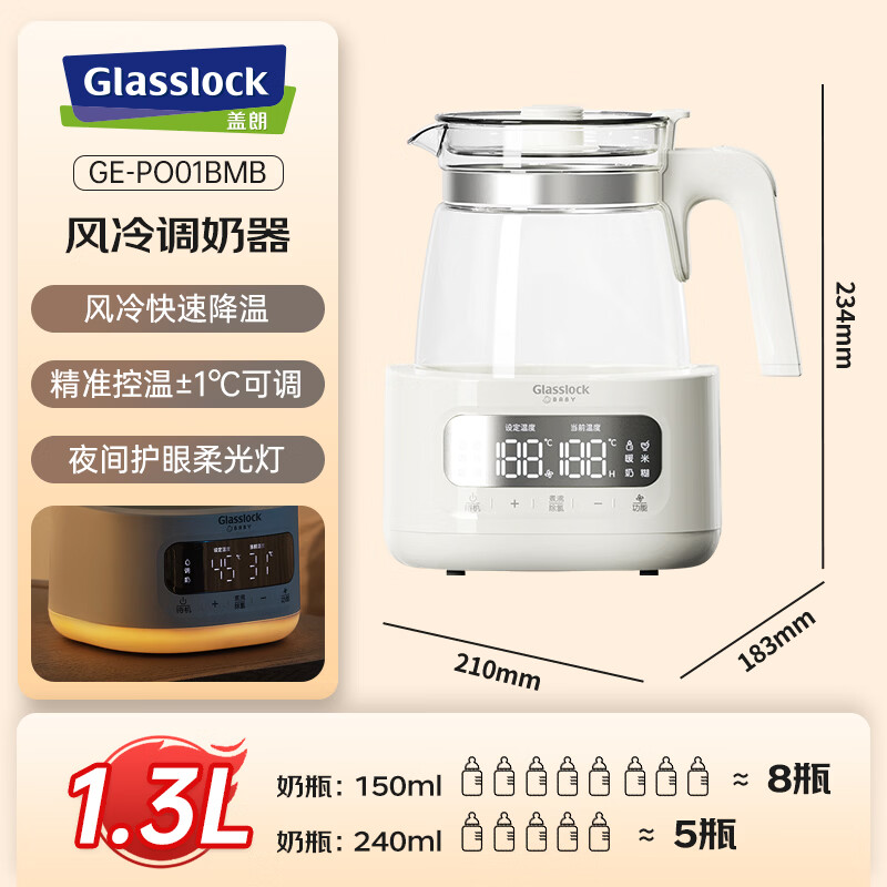 GLASSLOCKGE-PO01BMB养生壶图片