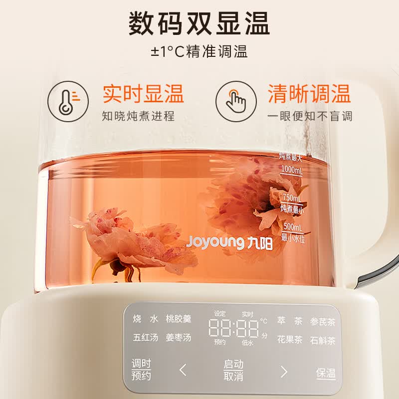 九阳WY-PL170J(1.5L)养生壶图片