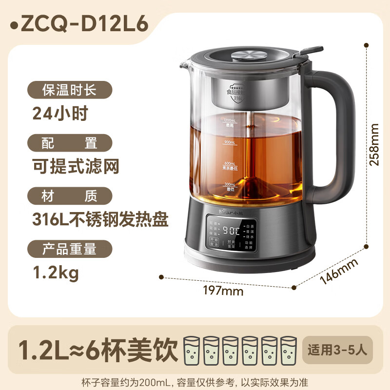 小熊ZCQ-D12L6养生壶图片