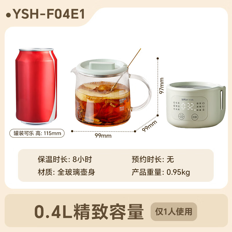 小熊YSH-F04E1养生壶图片