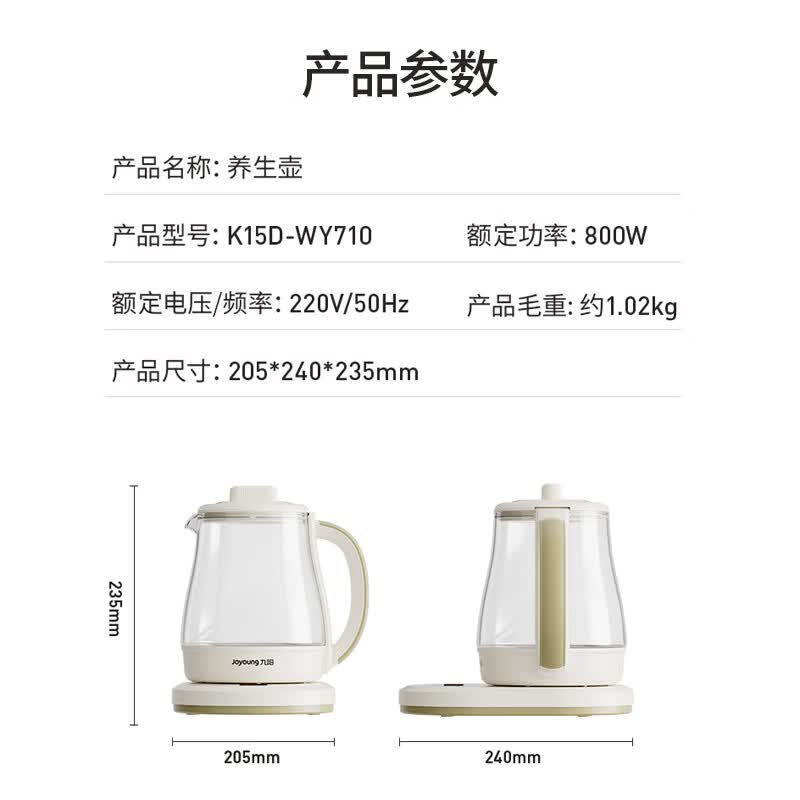 九阳K15D-WY710养生壶图片