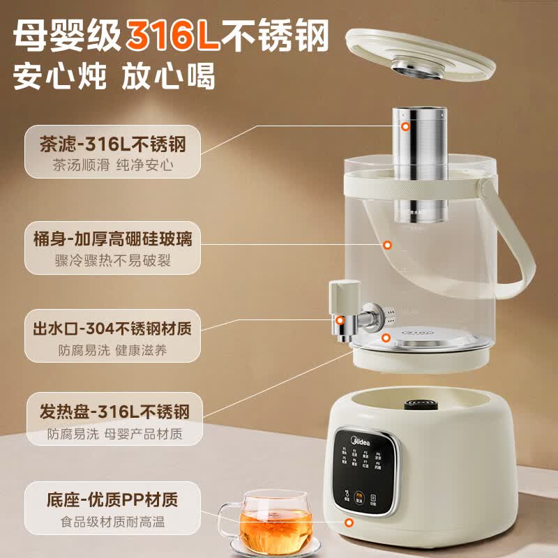 美的MK-ZC10Y03养生壶图片