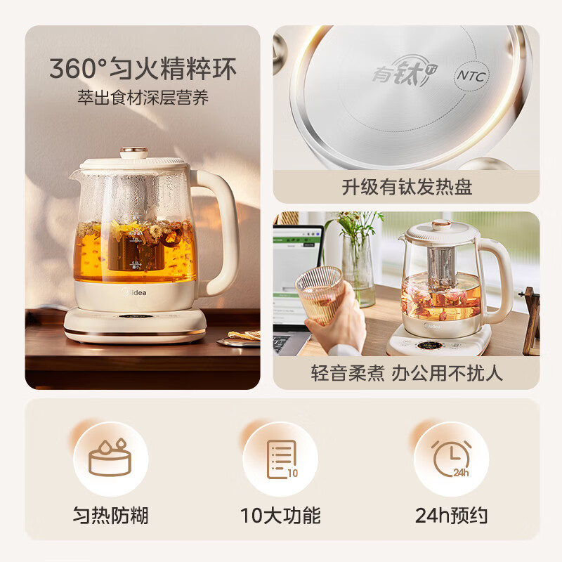 美的MK-YS15P301A-T养生壶图片