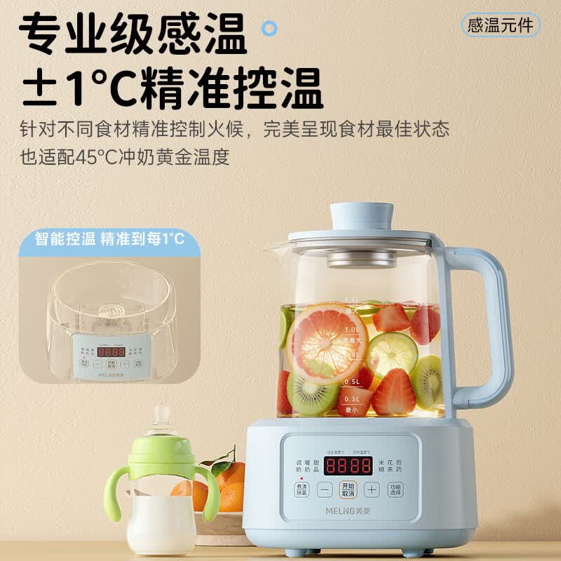 美菱MJ-DM1351养生壶图片
