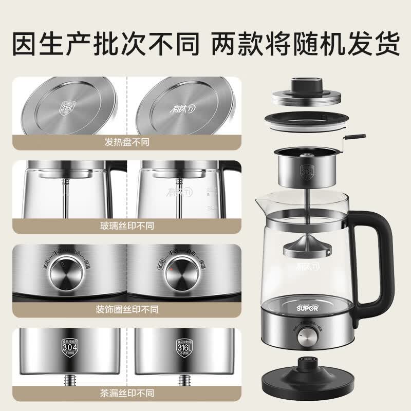 苏泊尔SW-10C05养生壶图片