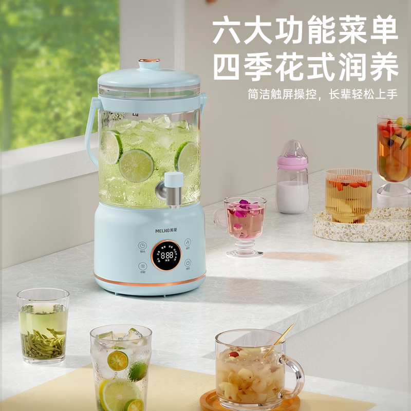 美菱MJ-DE3053养生壶图片