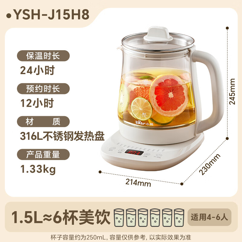 小熊YSH-J15H8养生壶图片