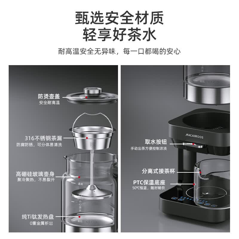 迈卡罗MC-ZC1301养生壶图片