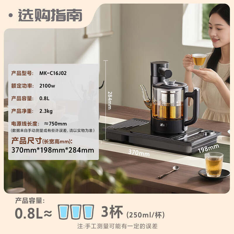 美的MK-C16J02养生壶图片