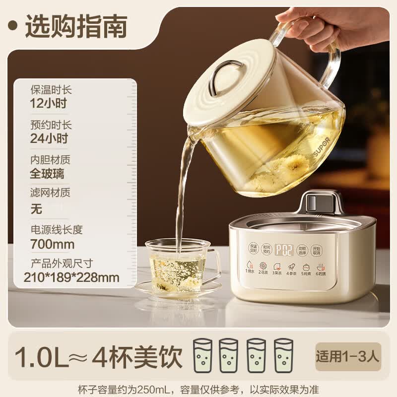苏泊尔SW-10Y10Q养生壶图片