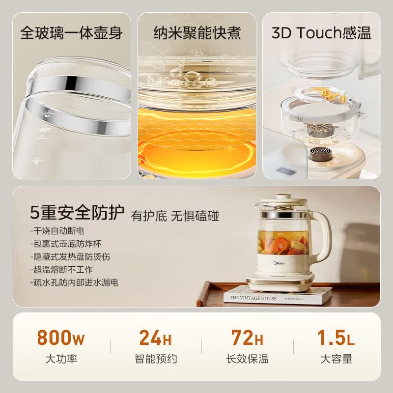 美的MK-YS15B215养生壶图片