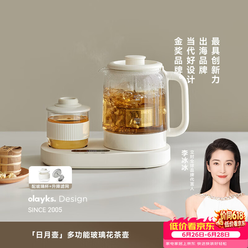 olayksOLK-TK01养生壶图片