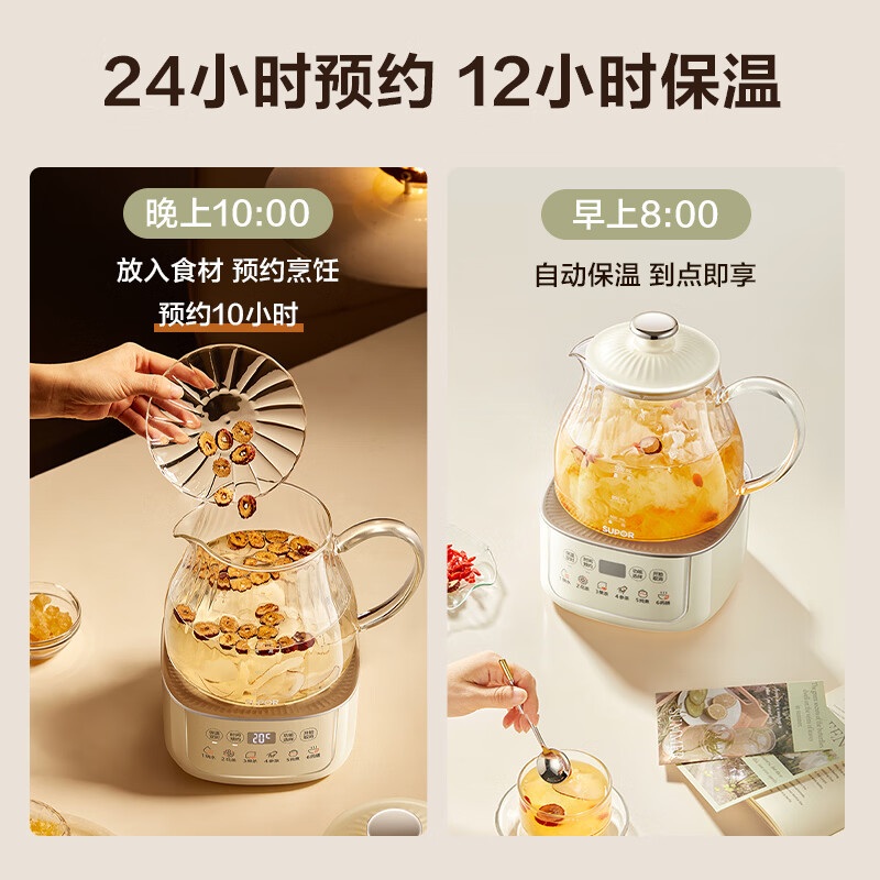 苏泊尔SW-12Y10Q养生壶图片