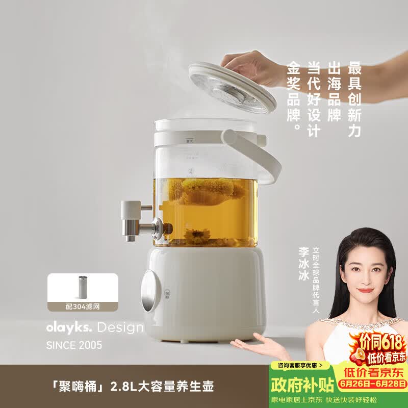 olayksOLK-K06养生壶图片