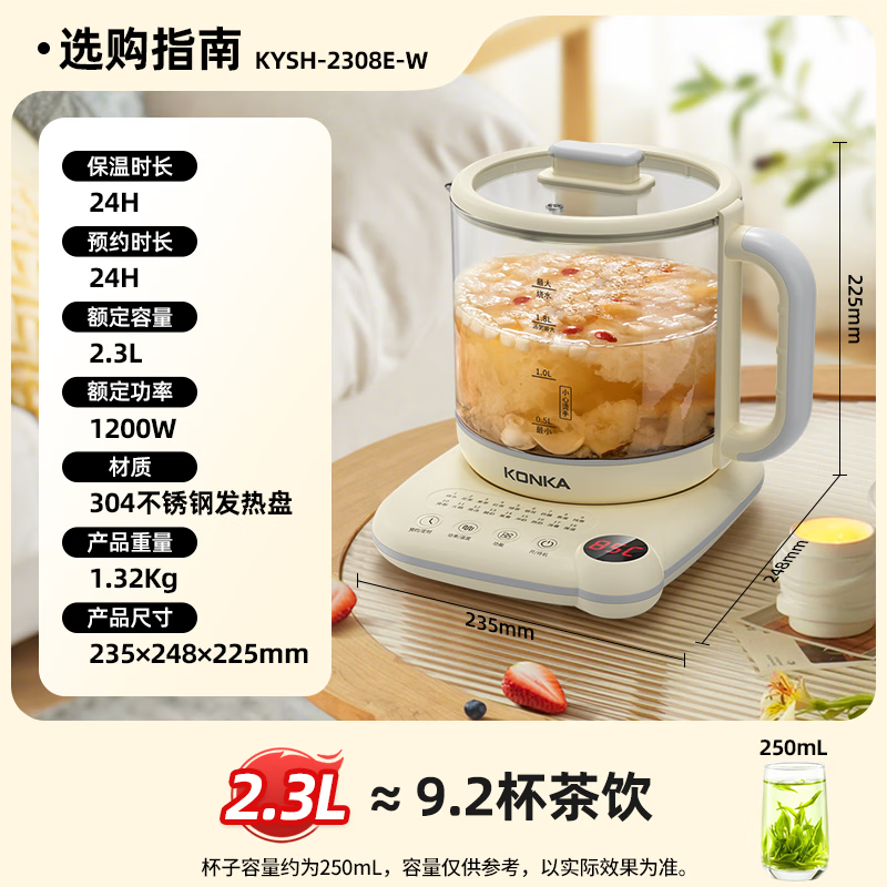 康佳KYSH-2308E-W养生壶图片