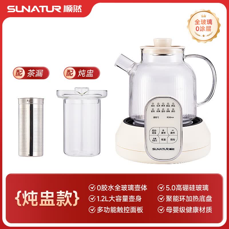 顺然HP-01养生壶图片