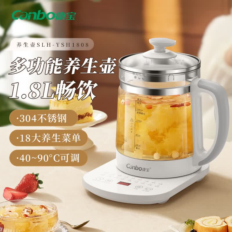 康宝SLH-YSH1808养生壶图片