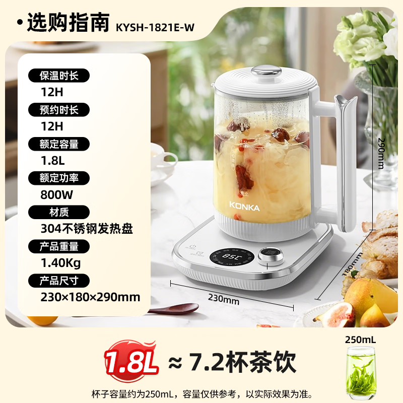 康佳KYSH-1821E-W养生壶图片