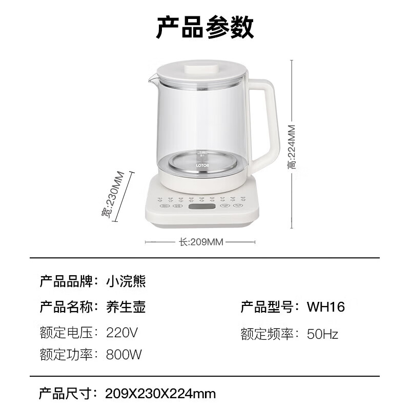 LOTOR徕多WH16养生壶图片