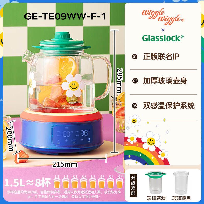 GLASSLOCKGE-TE09WW-F-1养生壶图片