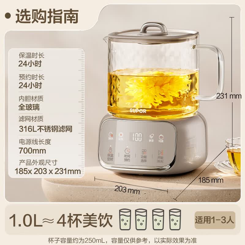 苏泊尔SW-10Y08Q养生壶图片