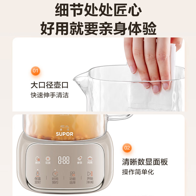 苏泊尔SW-10Y08QA养生壶图片