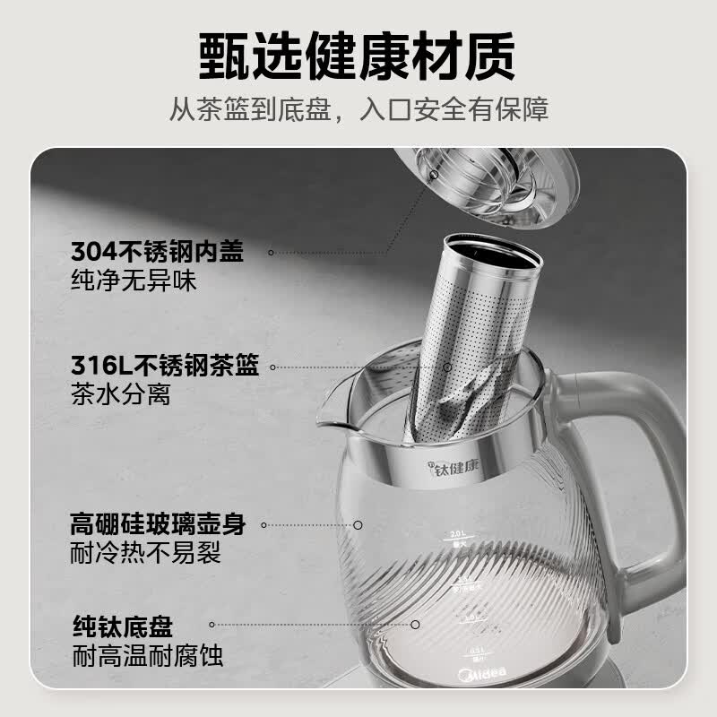 美的MK-YS20P705-Ti养生壶图片