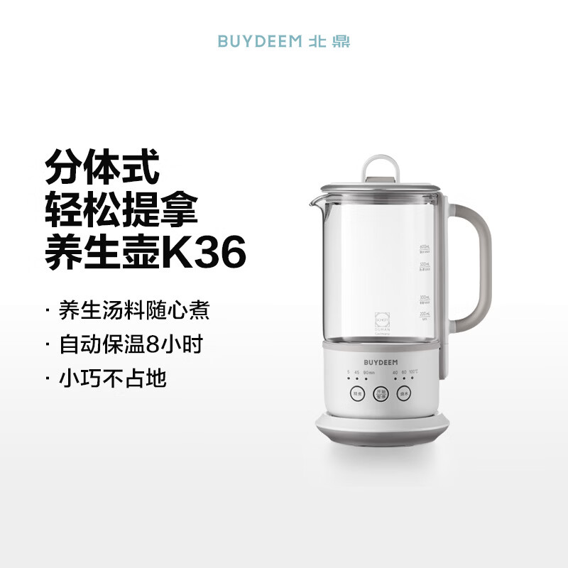 北鼎K36养生壶图片