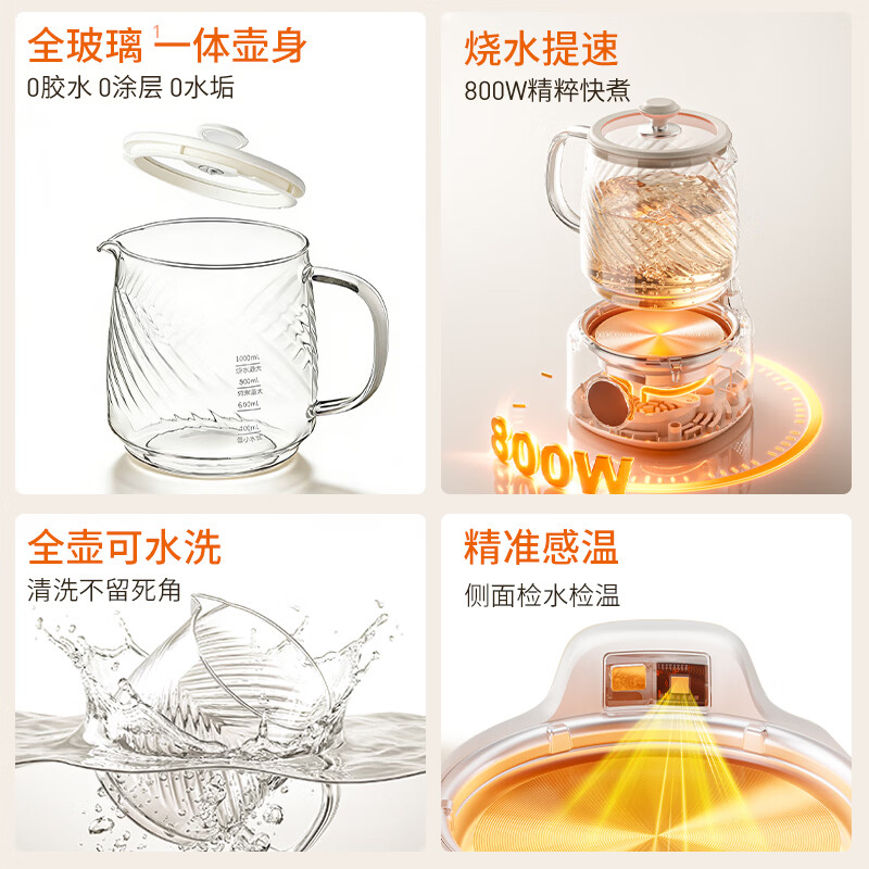 九阳WY-PR2105（1L）养生壶图片