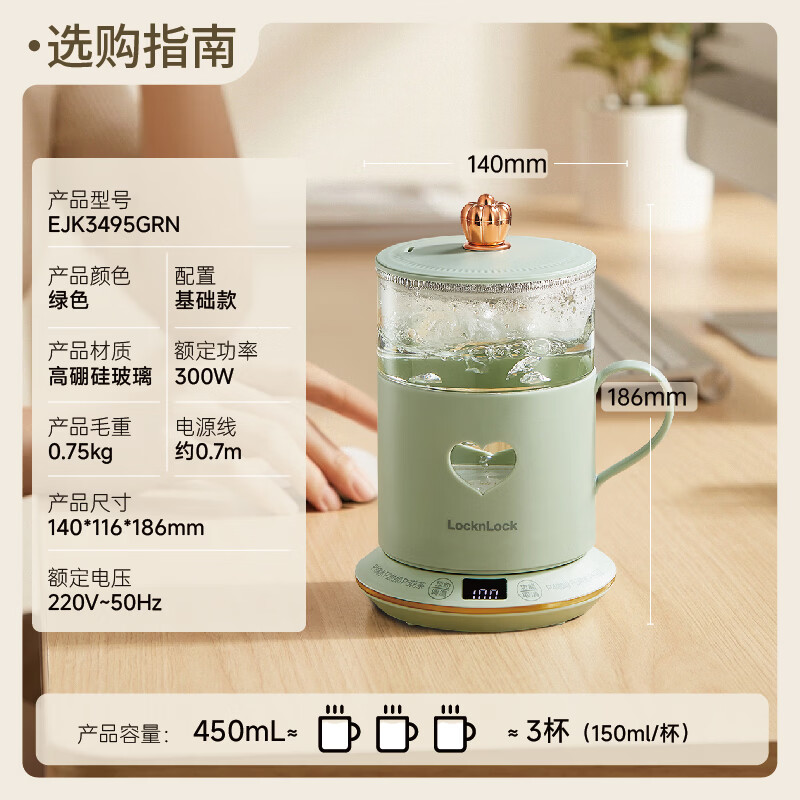 乐扣乐扣EJK3495GRN养生壶图片