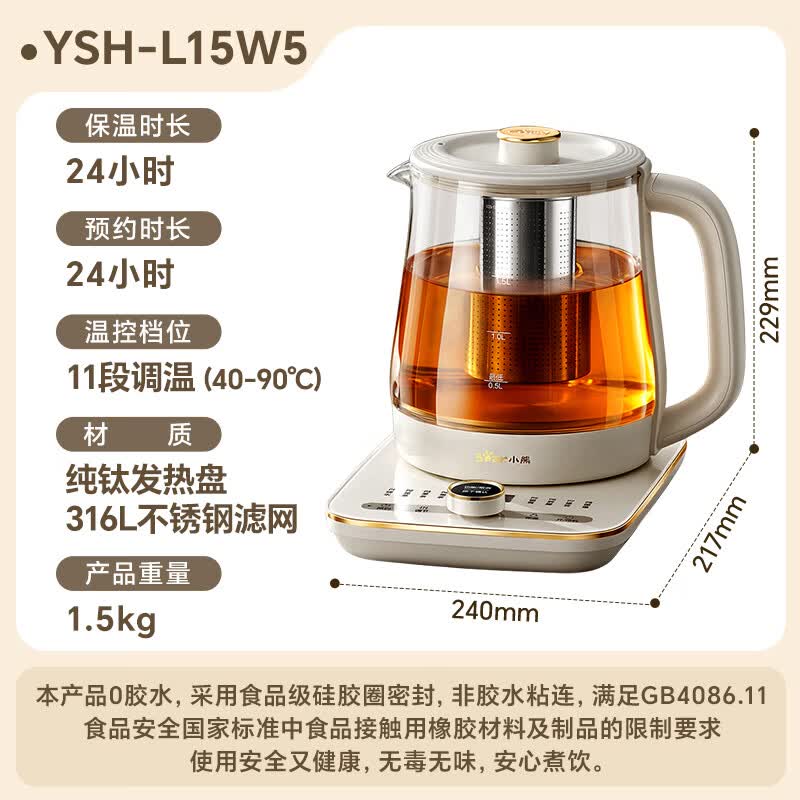 小熊YSH-L15W5养生壶图片