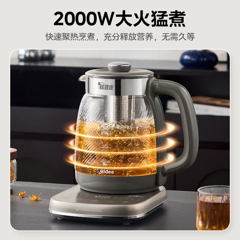 美的MK-YS20P705-Ti养生壶图片
